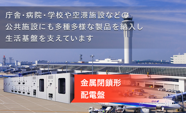 中立電機 コレクション 在籍照明