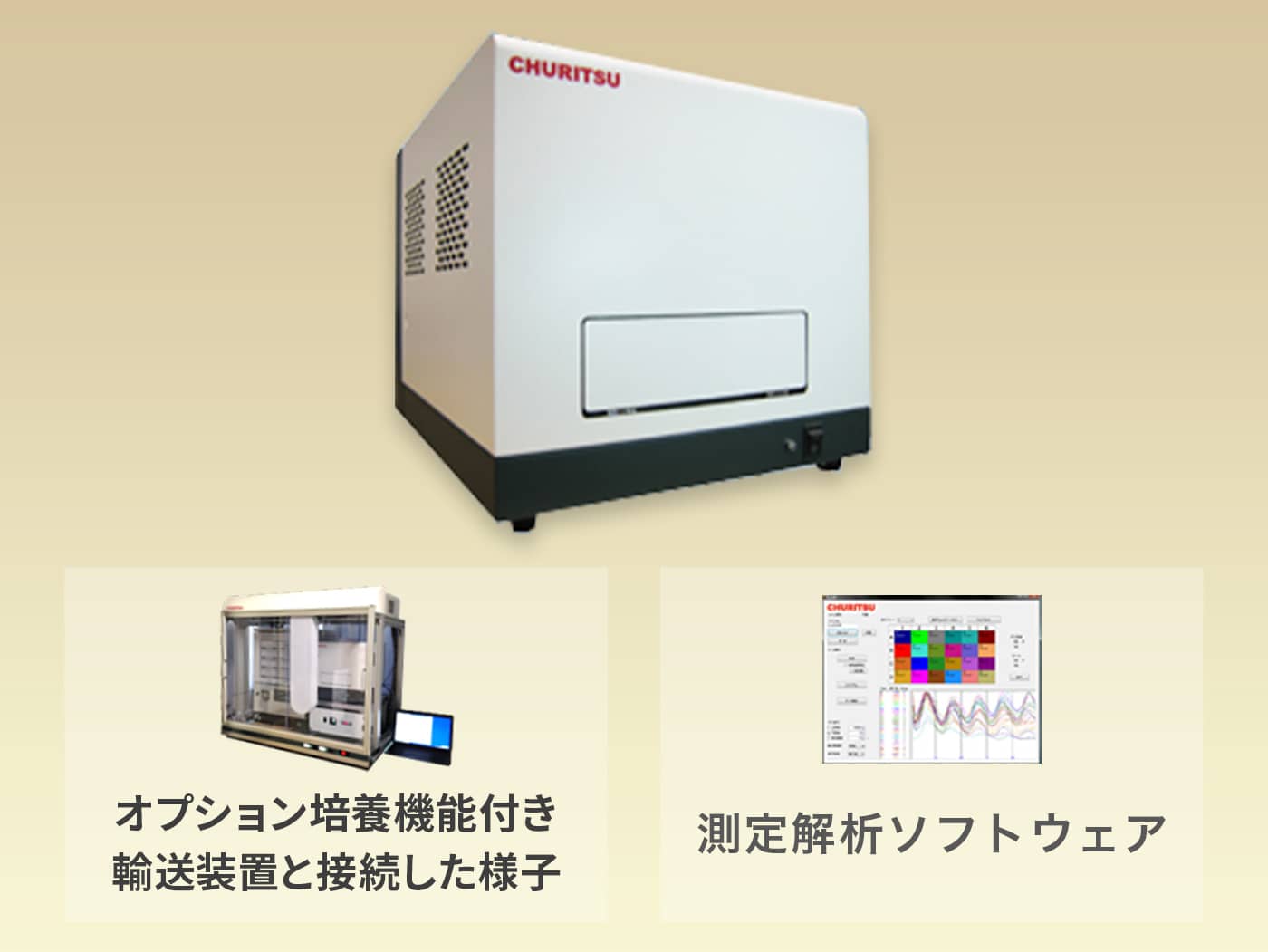 画像:高感度生物発光測定装置【CLシリーズ】