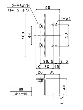 主幹MCCB取付金具2